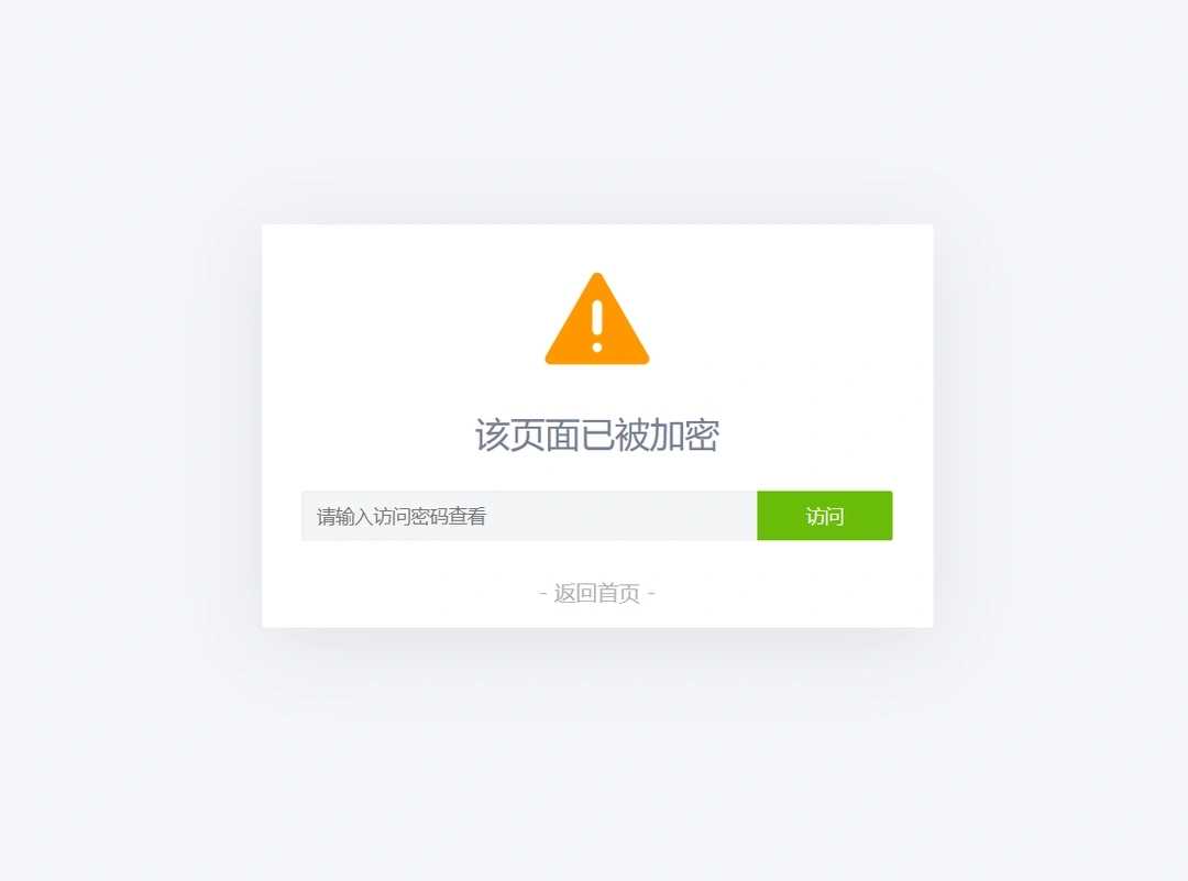 PHP页面设置独立访问密码代码和使用方法 - 道言分享网