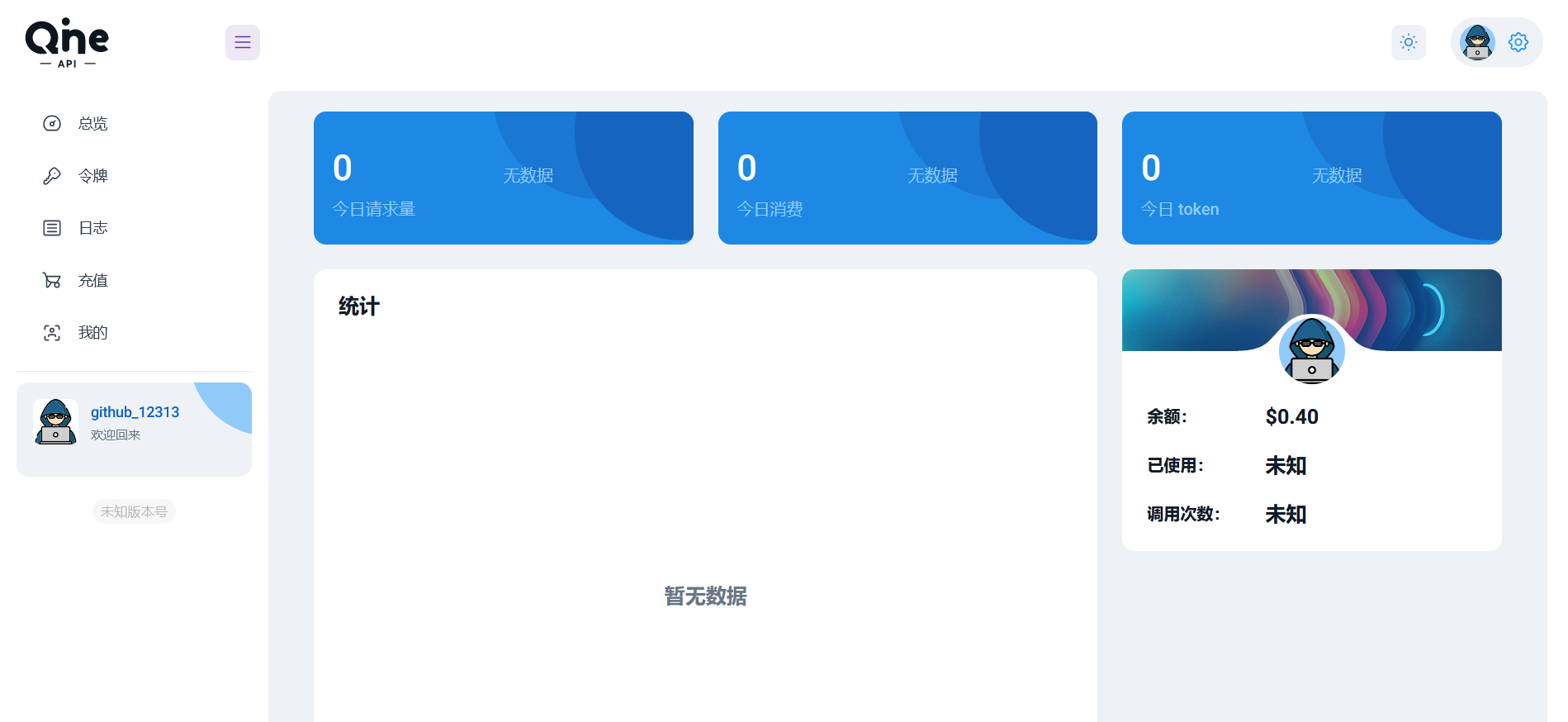 One API，AI接口中转计费管理分发系统源码 - 道言分享网