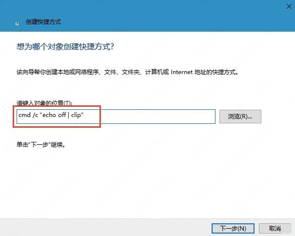 Win10清空剪切板的方法和技巧 - 道言分享网