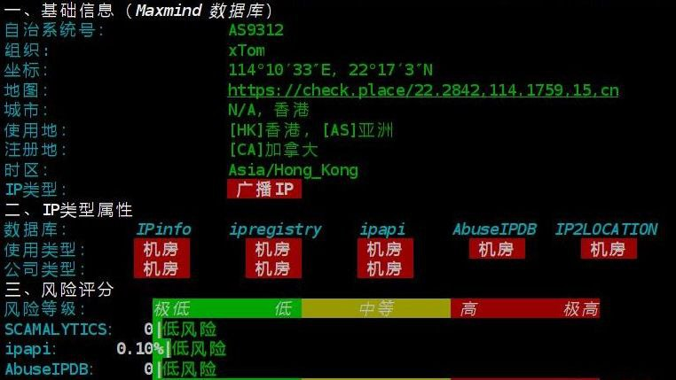 IP Quality：一个开源简单实用的 IP 质量体检脚本 - 开源项目论坛 - 综合分享 - 道言分享网