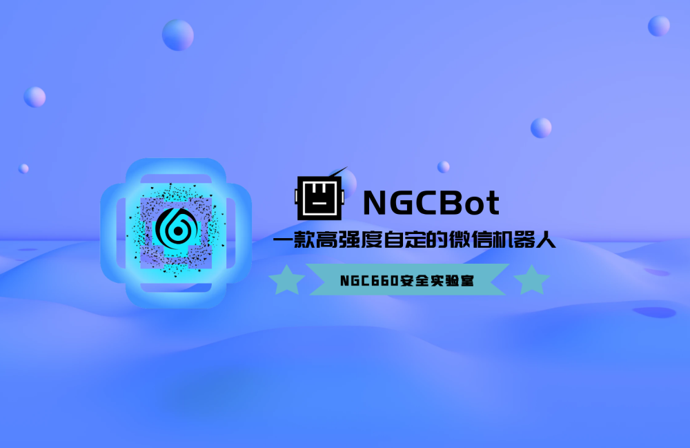 NGCBot：一个功能丰富的基于Hook机制的微信机器人开源项目 - 开源项目论坛 - 综合分享 - 道言分享网