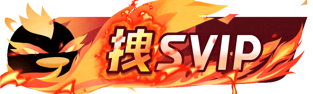 等级-LV12 - 道言分享网