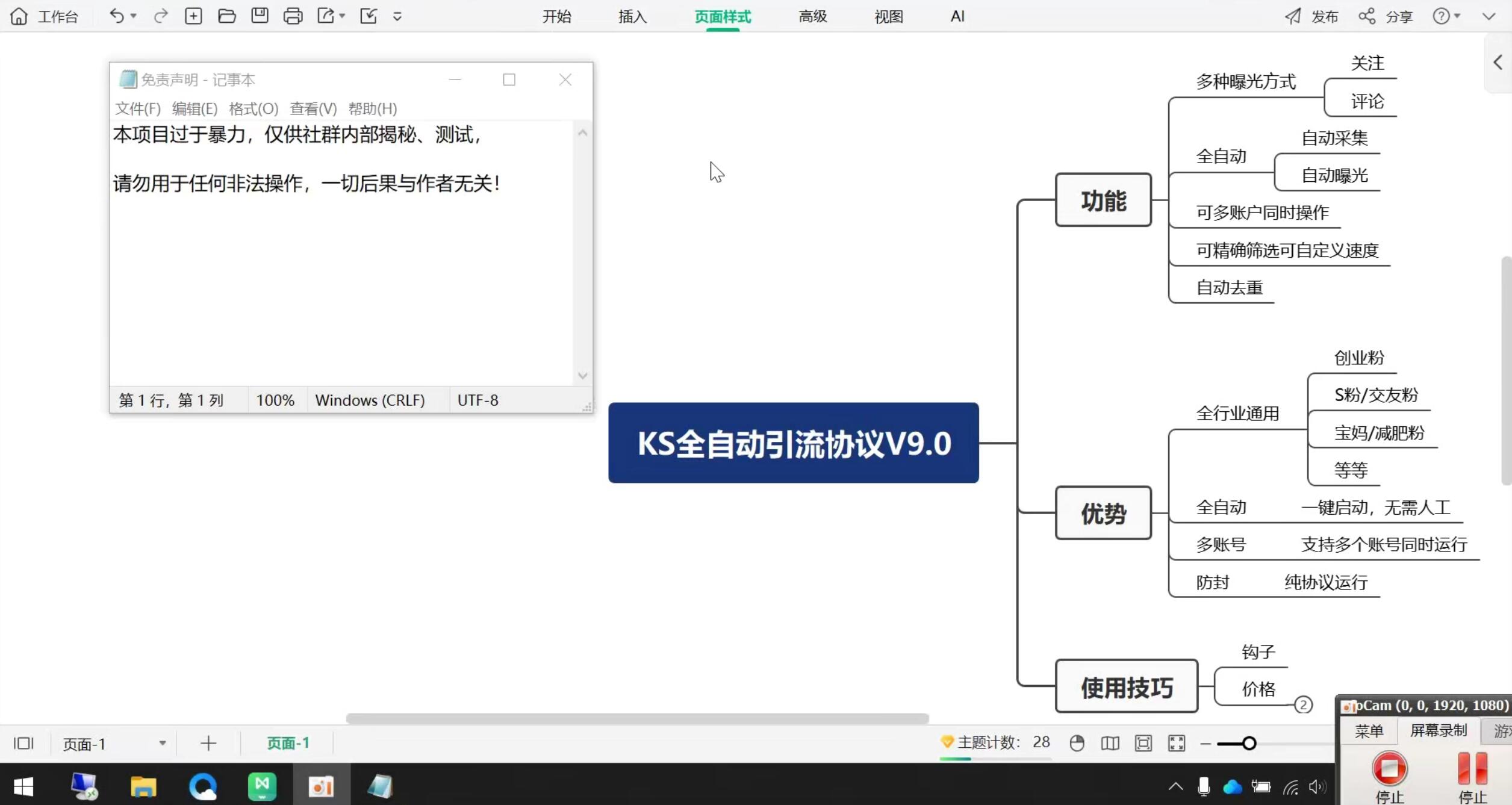 【资源分享】快手自动获客机，日引流精准粉丝500+，全行业通用！ - 技术教程论坛 - 综合分享 - 道言分享网