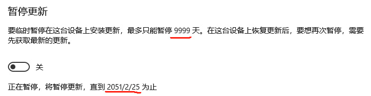 暂停Windows11自动更新的方法 - 道言分享网