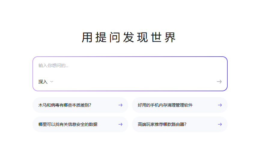 知乎直答_知乎发布全新 AI 产品支持提问、搜索等功能 - 网络资讯论坛 - 综合分享 - 道言分享网