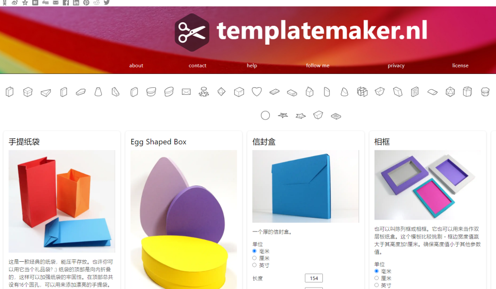 templatemaker：免费纸盒模型下载和纸盒制作方法 - 精品软件论坛 - 综合分享 - 道言分享网