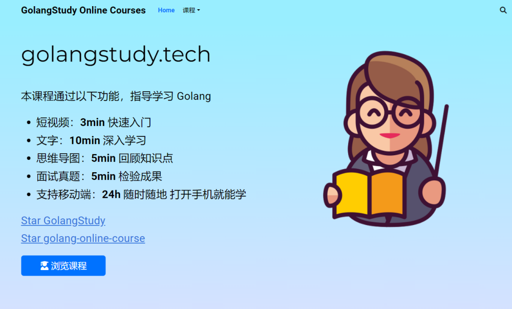 GolangStudy：一个系统化的 Go 语言学习平台 - 精品软件论坛 - 综合分享 - 道言分享网