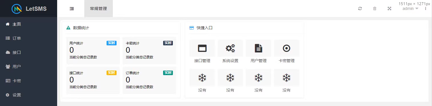 全新版本SMS测压（短信压力测试源码） - 道言分享网