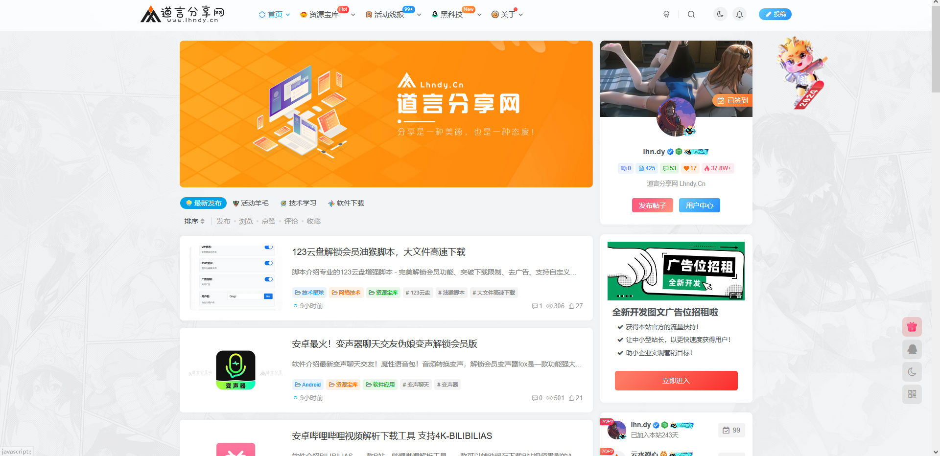 子比zibll全局背景图CSS代码 - 技术教程论坛 - 综合分享 - 道言分享网