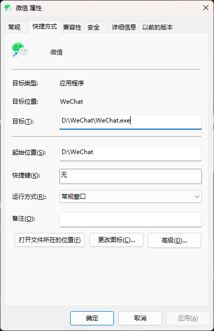 微信多开小技巧 解决各种多开软件版本问题 - 技术教程论坛 - 综合分享 - 道言分享网