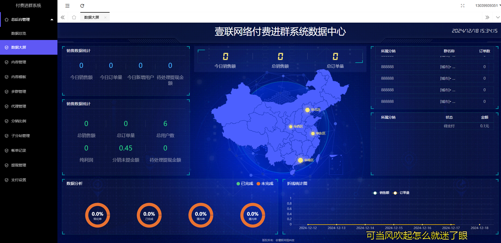 付费进群系统V6.2最新版源码 修复卡顿 - 道言分享网