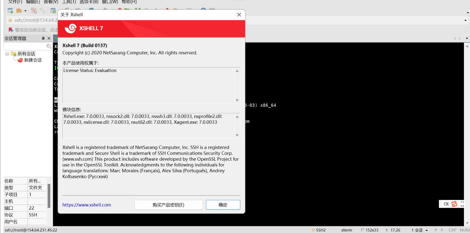 终端远程连接工具 Xshell 7.0.0137 - 精品软件论坛 - 综合分享 - 道言分享网