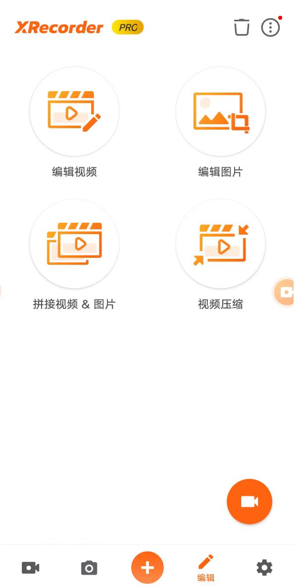 安卓XRecorder 录屏大师 v2.3.4 专业版 - 精品软件论坛 - 综合分享 - 道言分享网