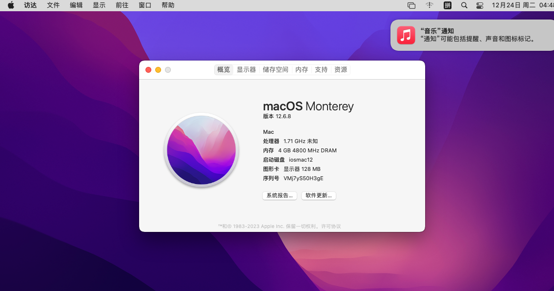 用MacOS Ventura安装 v12.6.8 VM虚拟机专用ISO懒人镜像系统 - 精品软件论坛 - 综合分享 - 道言分享网