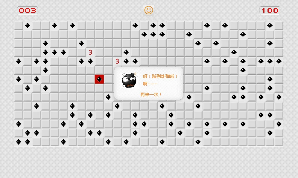 在线扫雷游戏网页HTML源码 - 道言分享网
