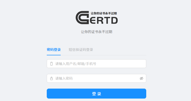 Certd：开源免费的自动化SSL证书管理工具 - 开源项目论坛 - 综合分享 - 道言分享网