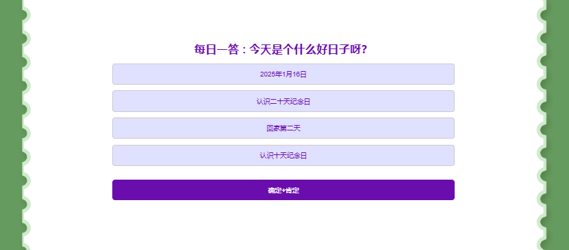 日常和对象搞抽象网页HTML源码 - 道言分享网