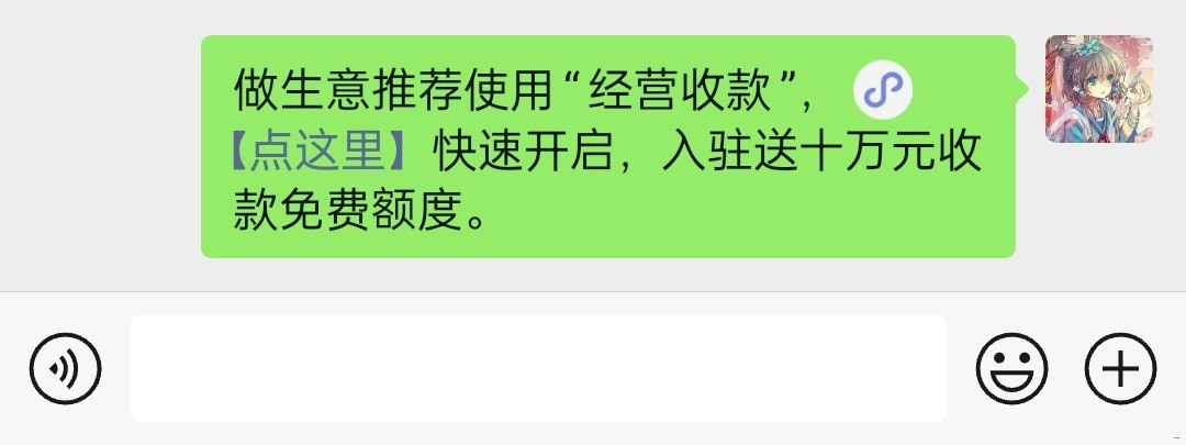 微信个人经营码偷渡方法教程 - 道言分享网