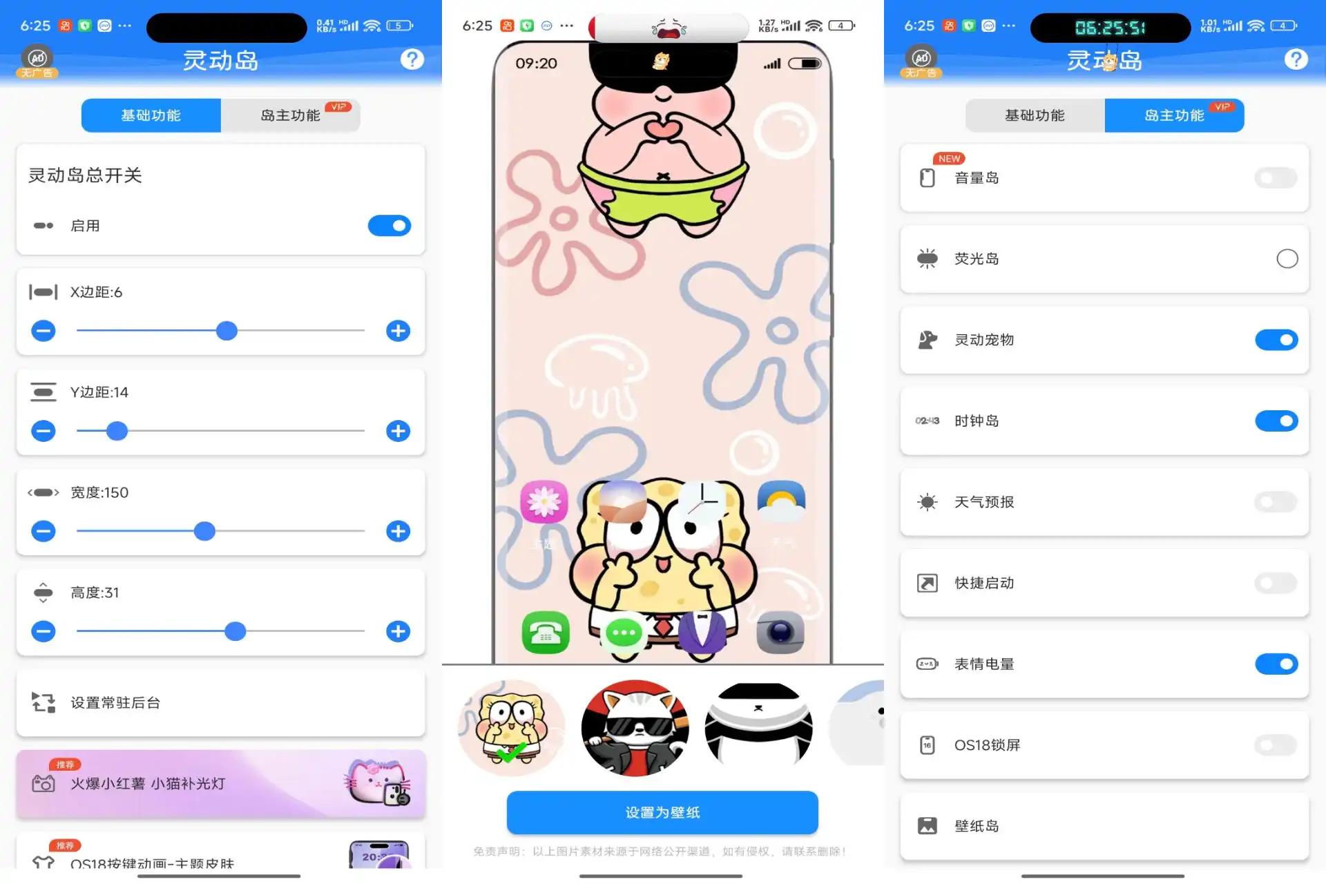 自定义手机灵动岛（解锁VIP功能） - 道言分享网