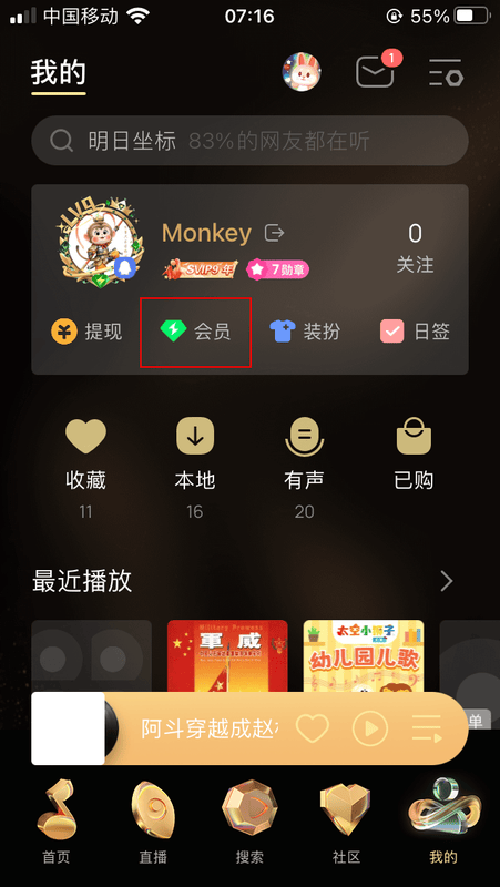 移动用户0.01元领QQ音乐绿钻 - 道言分享网