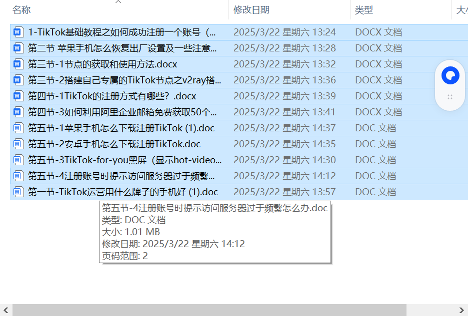 海外抖音从0到1起号，海外抖音赚取流量收益 - 道言分享网