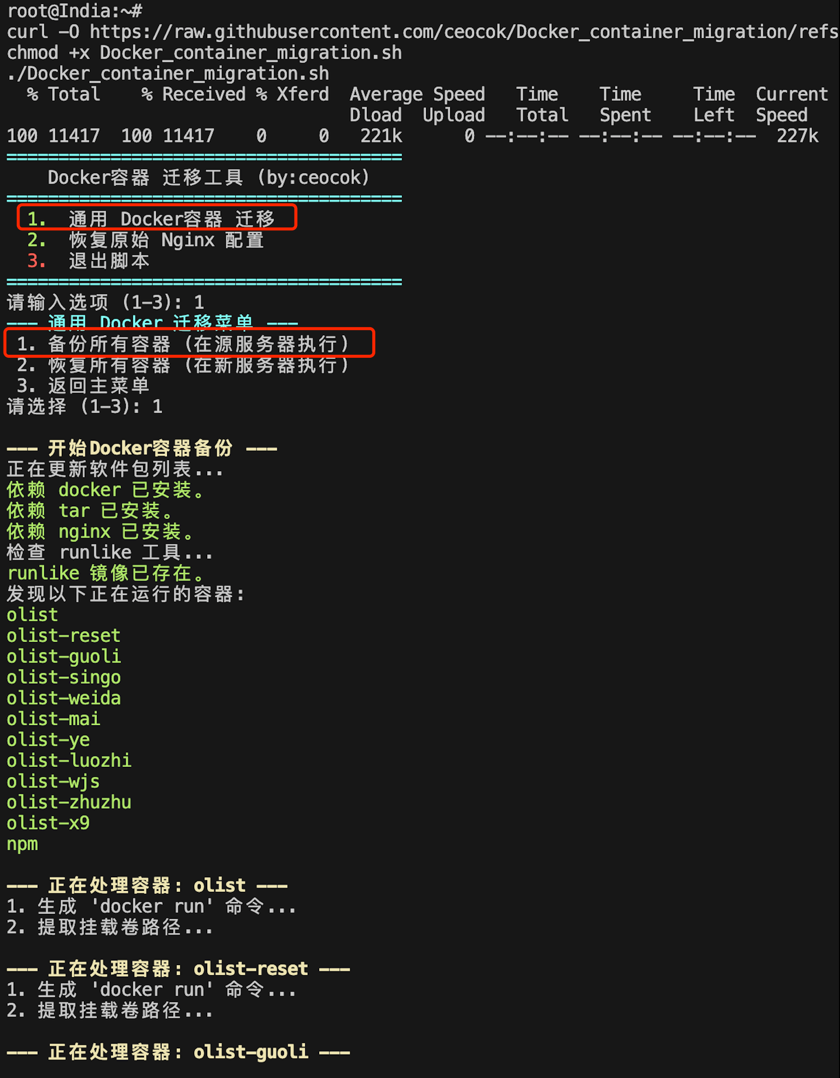 Docker容器一键全自动迁移脚本 - 道言分享网
