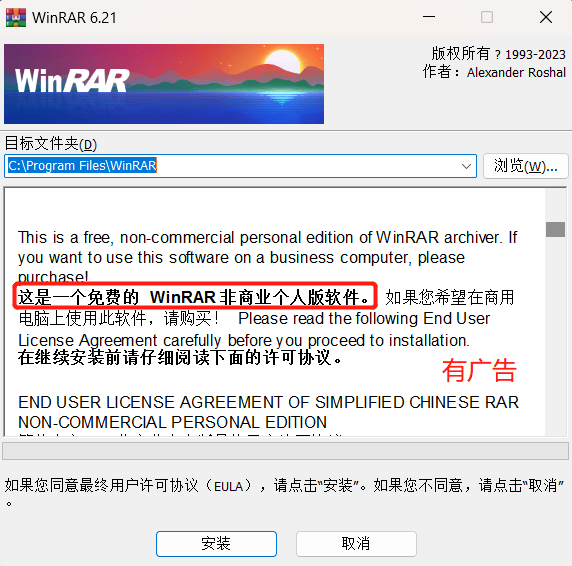 WinRAR7.13中文商业版以及授权文件 - 道言分享网