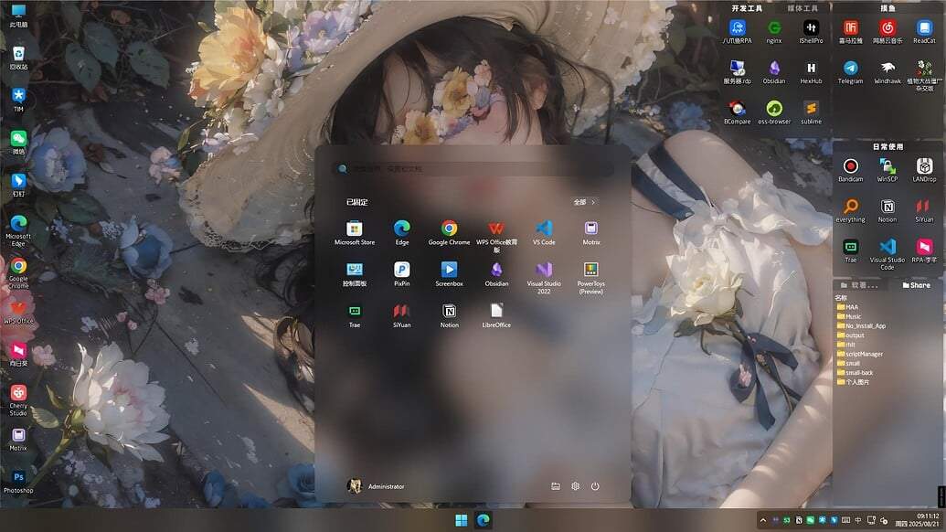 Windows11美化方案教程 - 道言分享网
