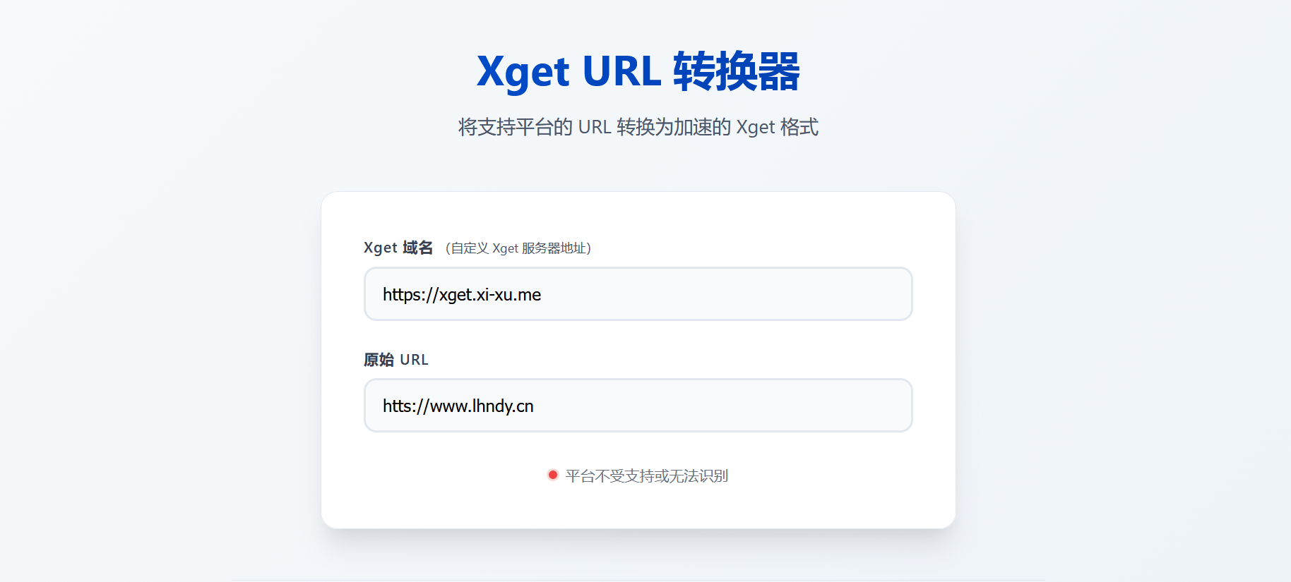 Xget 开发者资源加速引擎：一站式多平台加速与 URL 转换 - 道言分享网