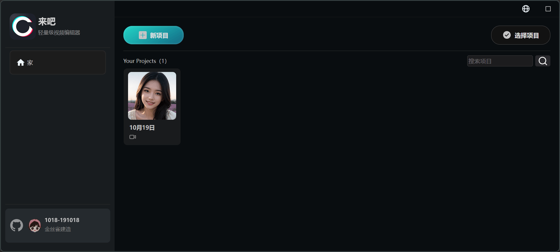ComeCut 来剪：免费轻量级AI视频编辑器，支持双语字幕翻译 - 道言分享网