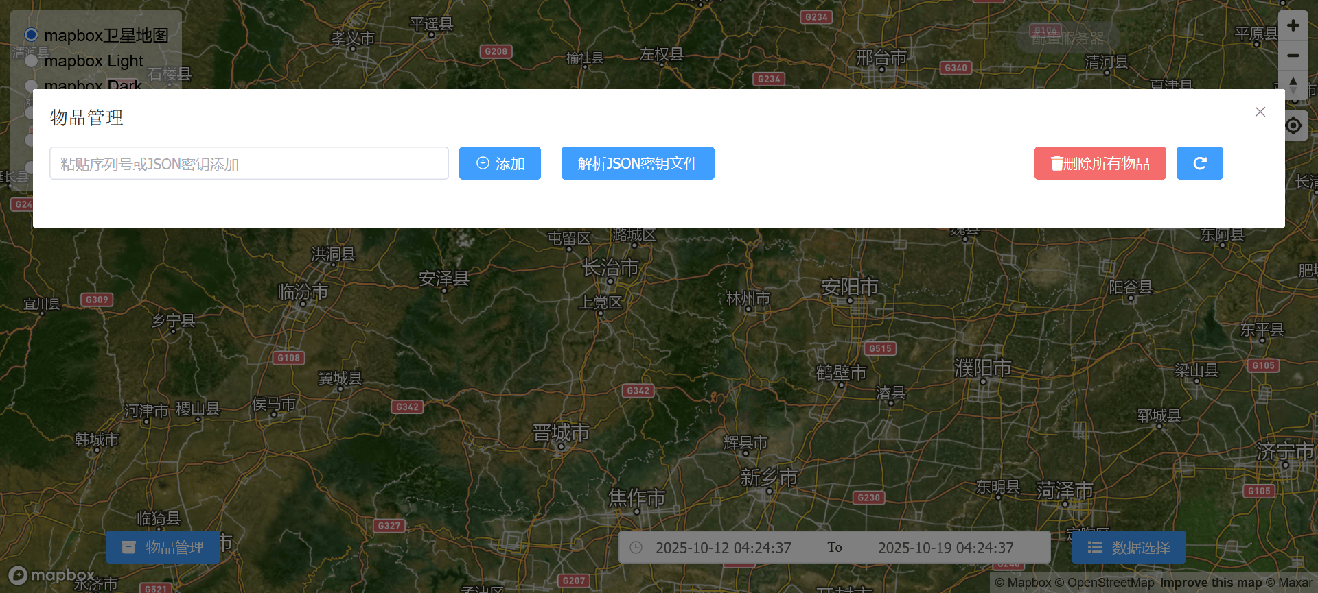 NinjiaTag：开源DIY Airtag替代方案，支持FindMy网络长期轨迹记录 - 道言分享网