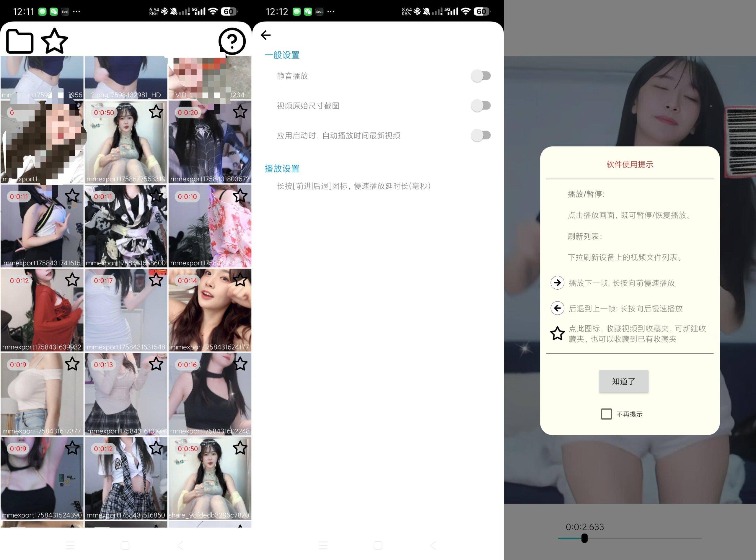 一帧播放器-逐帧查看视频播放器 - 道言分享网