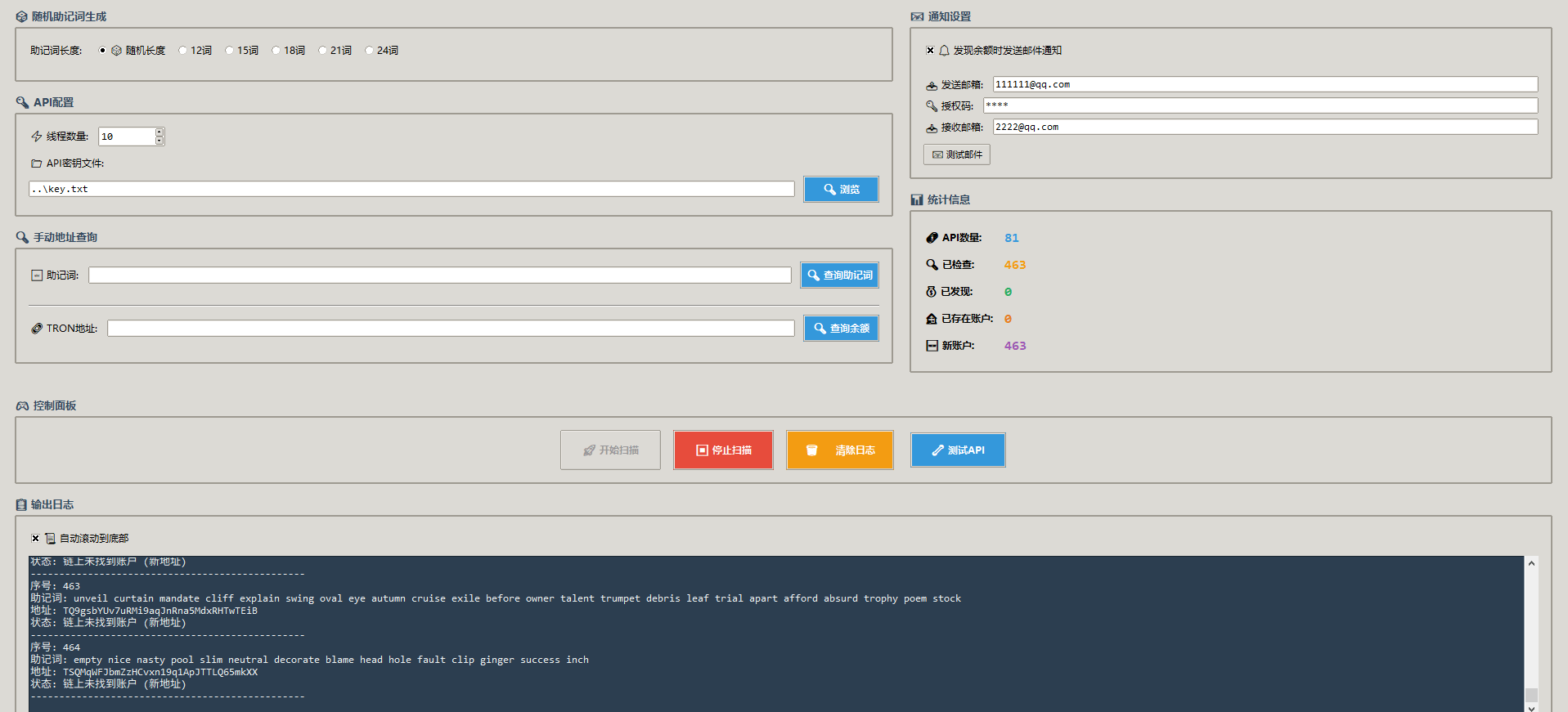 随机生成助记词并查询u - 道言分享网