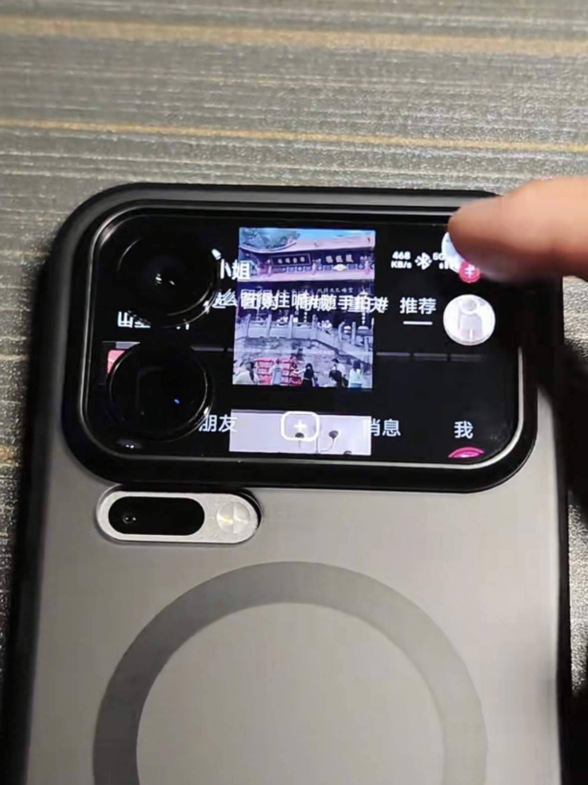 小米17Pro/Pro Max背屏刷抖音打游戏 - 道言分享网