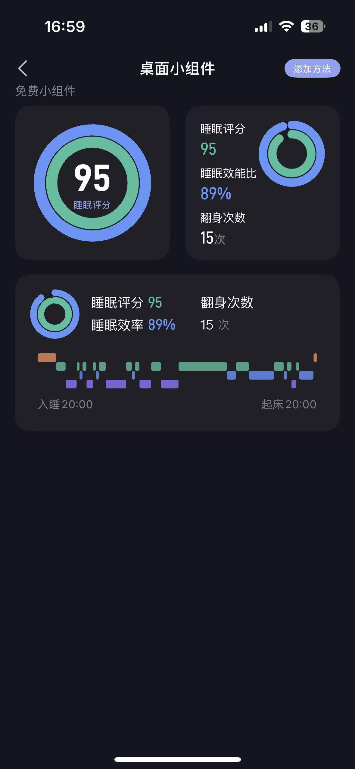 【ios软件合集】高质量相机/睡眠神器/压缩软件 - 道言分享网