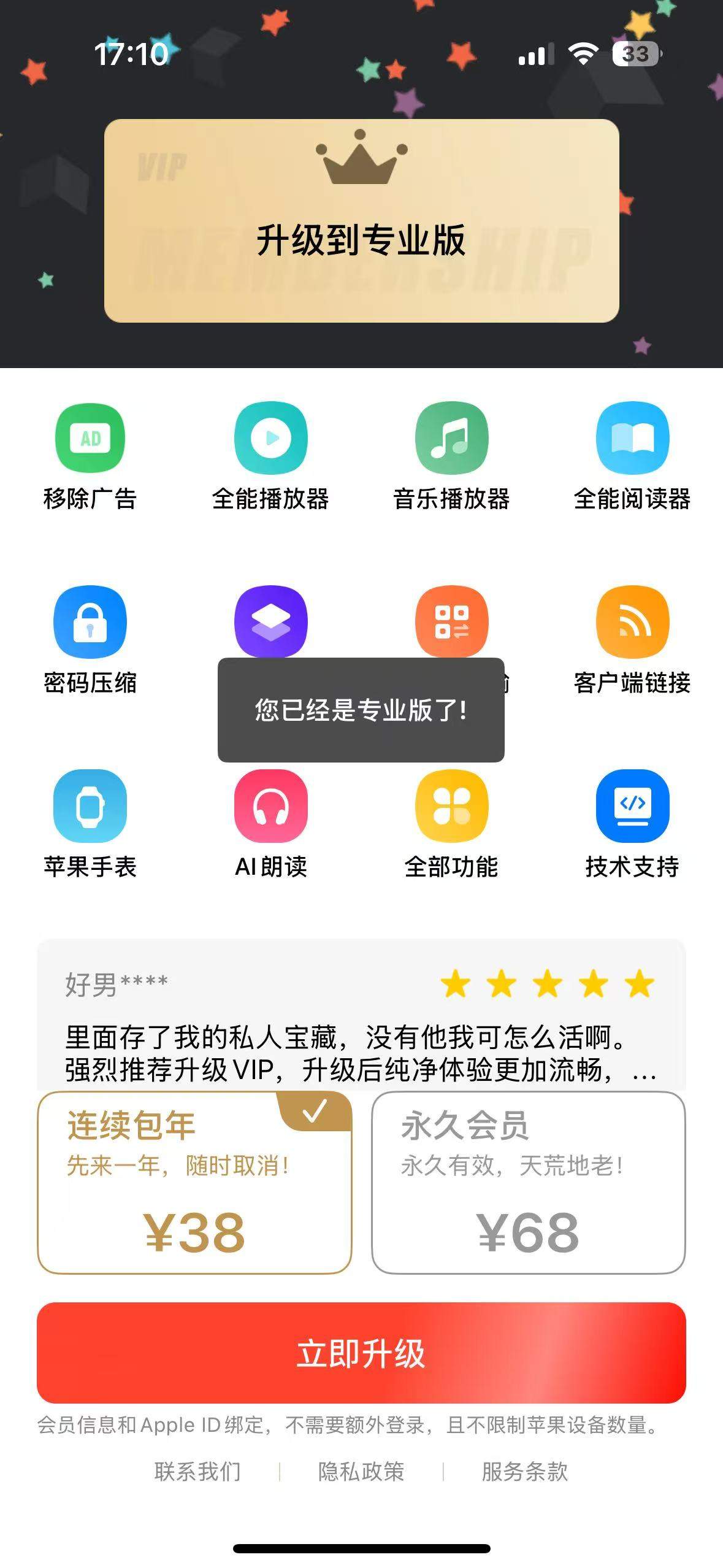 【ios软件合集】高质量相机/睡眠神器/压缩软件 - 道言分享网