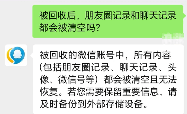 人去世了微信朋友圈是否会消失，微信客服回应 - 道言分享网
