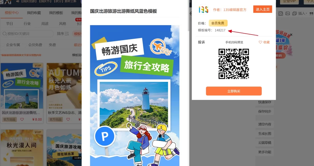 20251026125103859-20250921003414159-3-1024x543