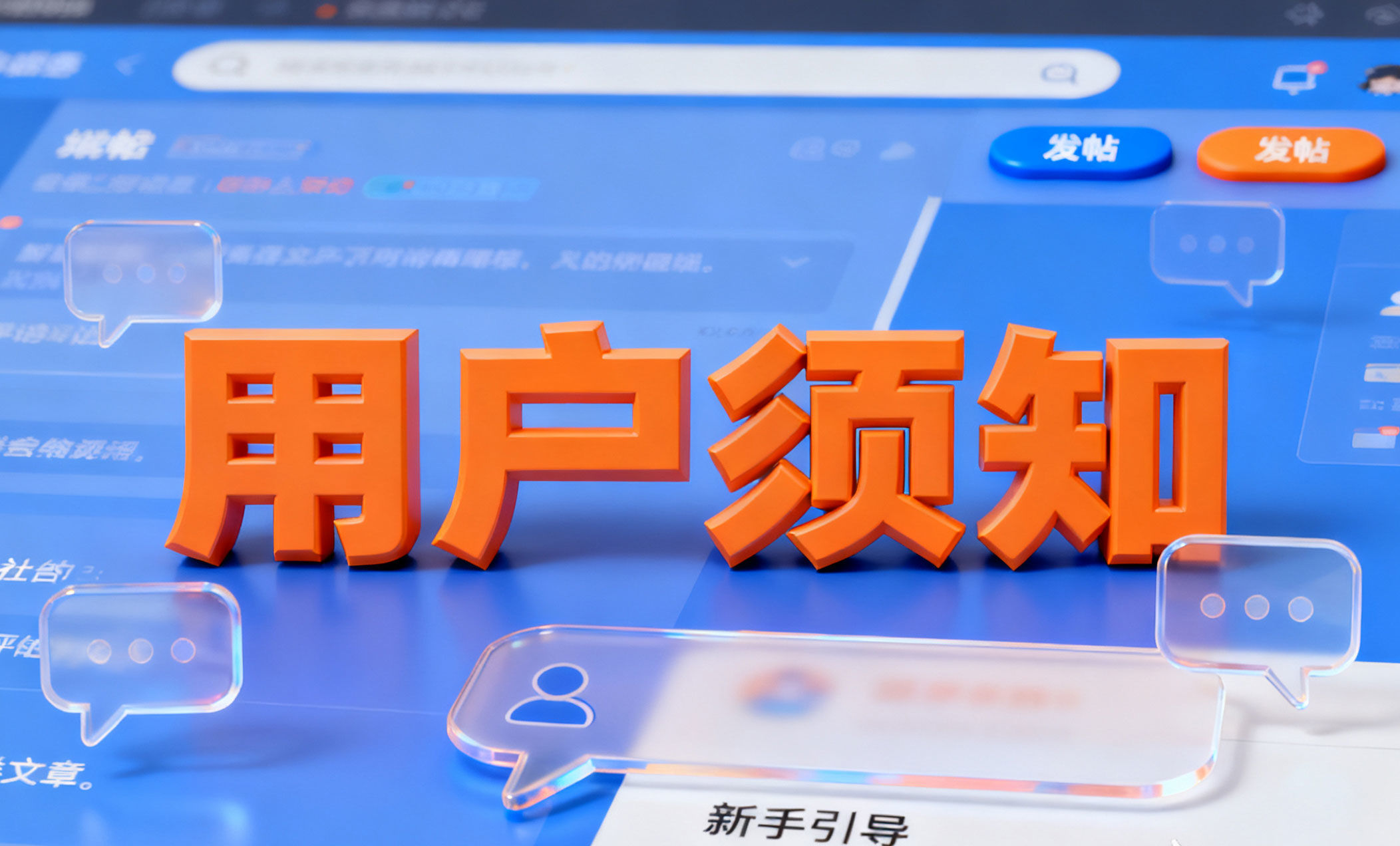 道友社圈用户须知专帖，新手教程/帖子操作【指南】 - 道言分享网