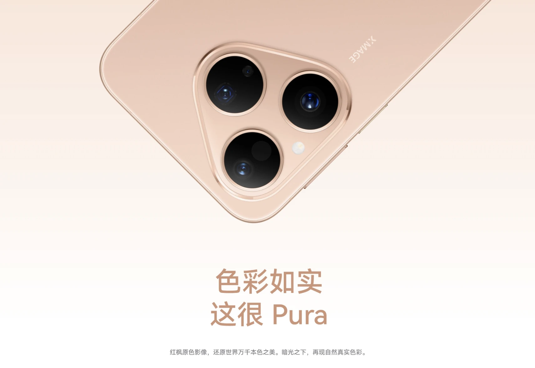 图片[4] - HUAWEI Pura 80 - 道言分享网