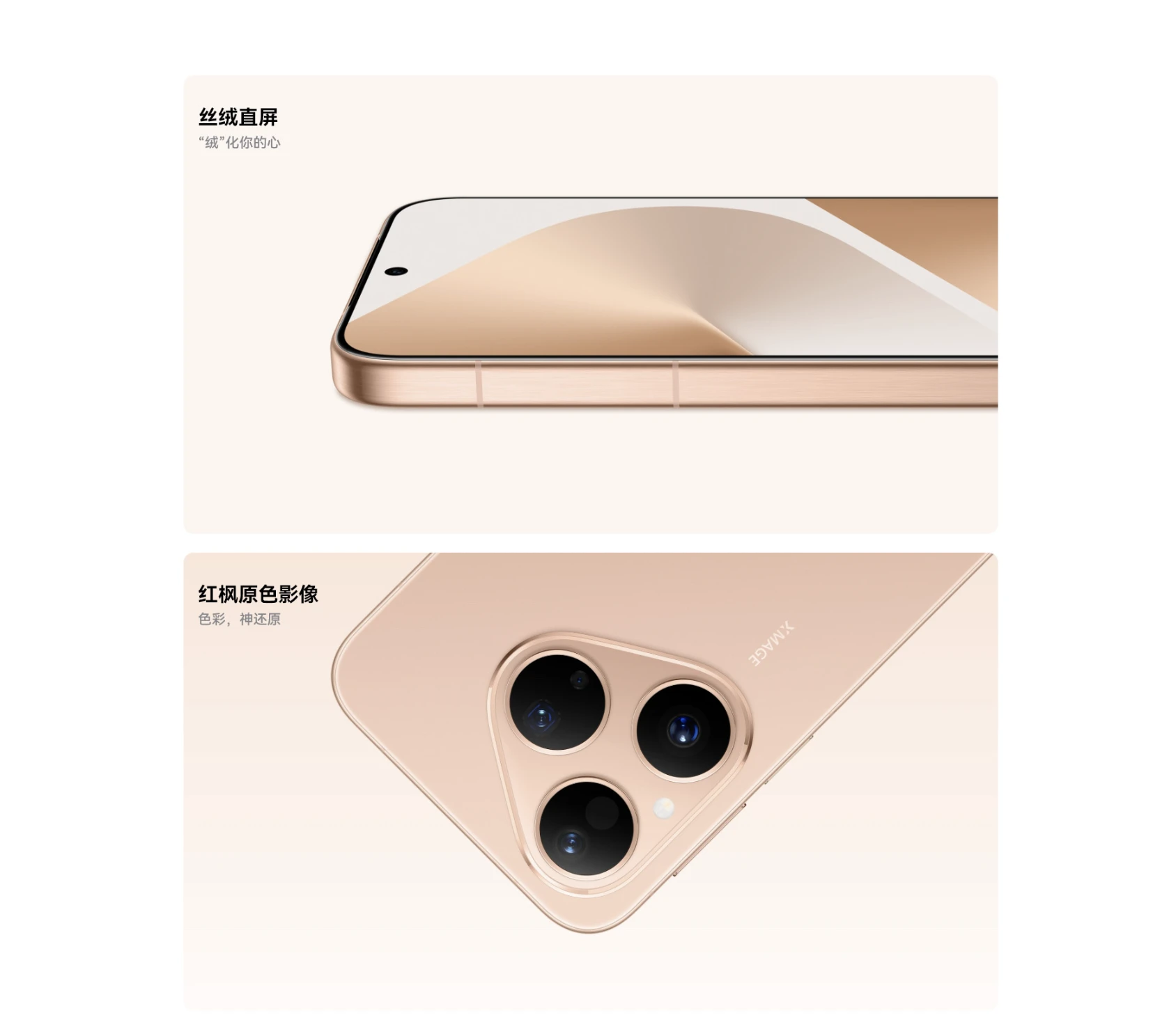 图片[2] - HUAWEI Pura 80 - 道言分享网