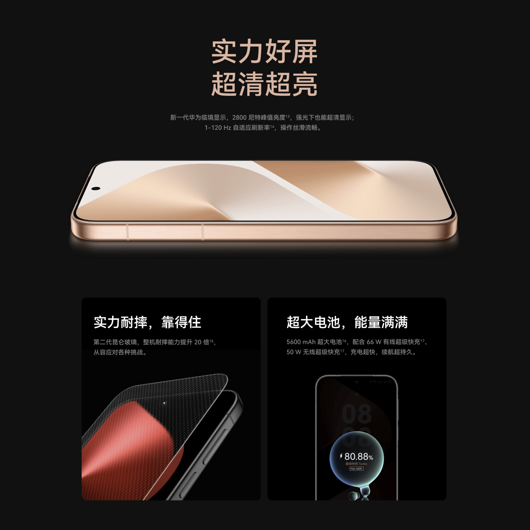 图片[12] - HUAWEI Pura 80 - 道言分享网