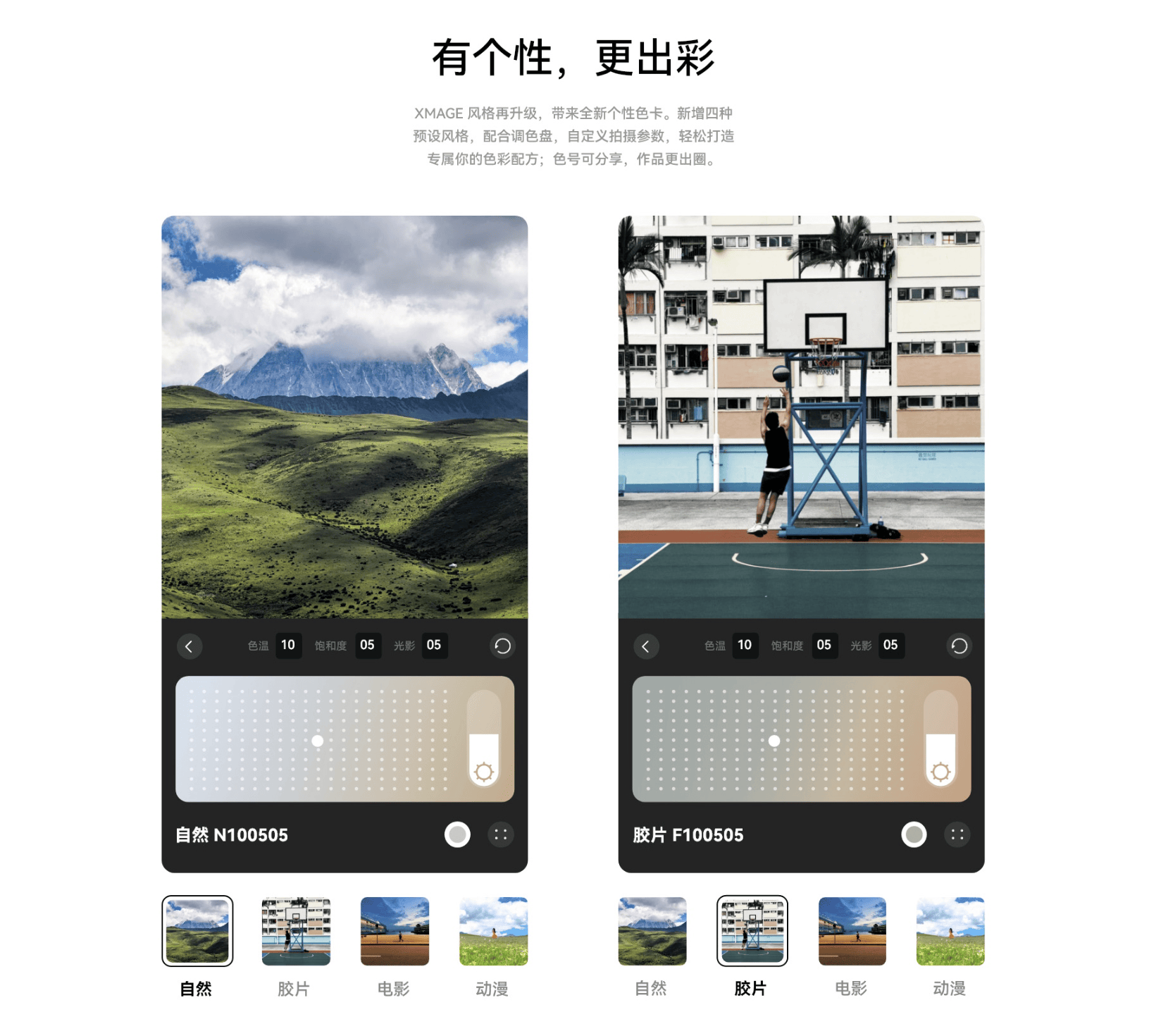 图片[7] - HUAWEI Pura 80 - 道言分享网