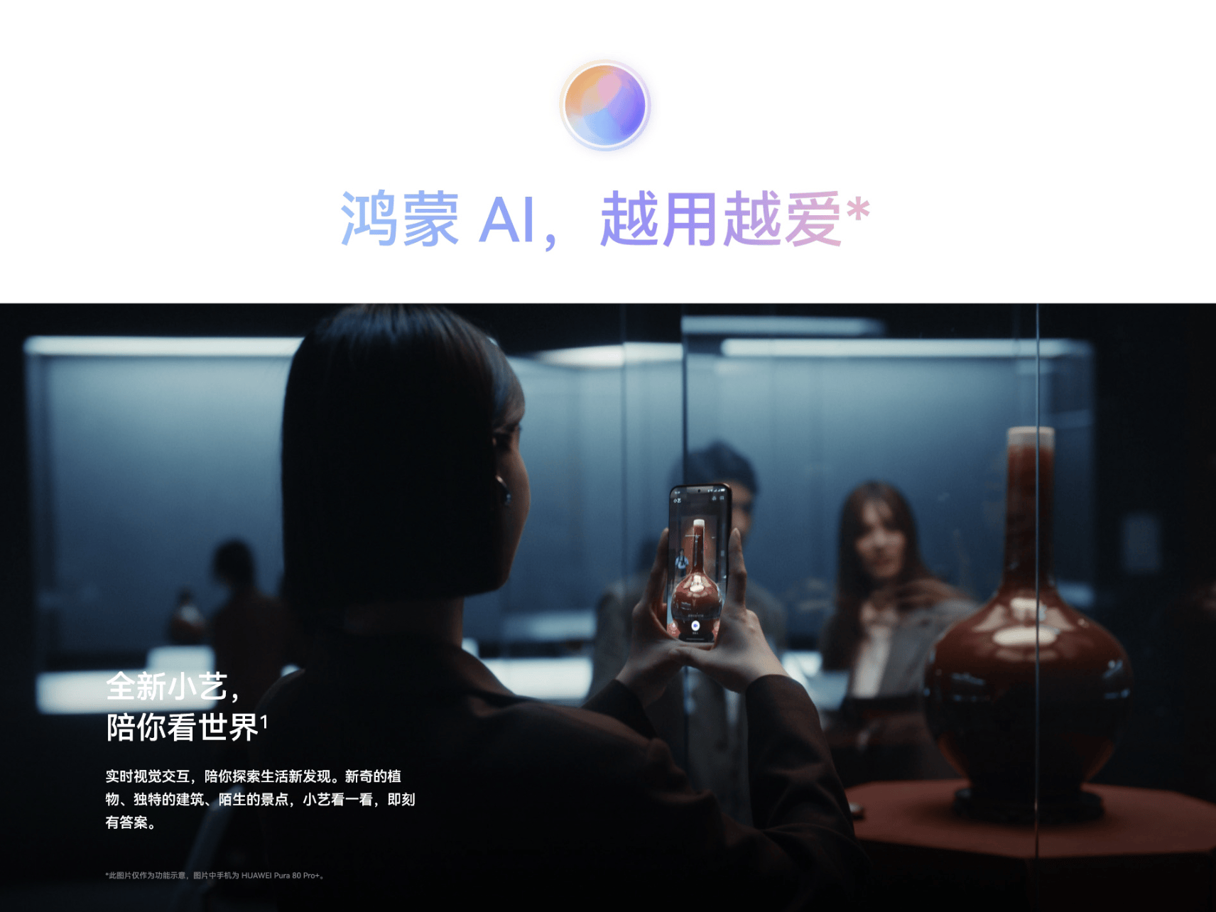 图片[8] - HUAWEI Pura 80 - 道言分享网