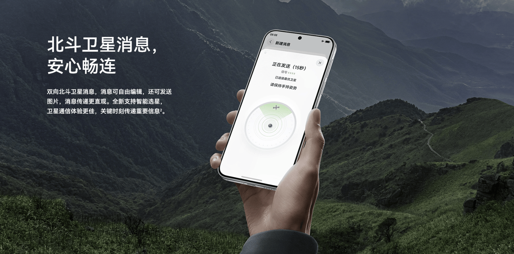 图片[11] - HUAWEI Pura 80 - 道言分享网