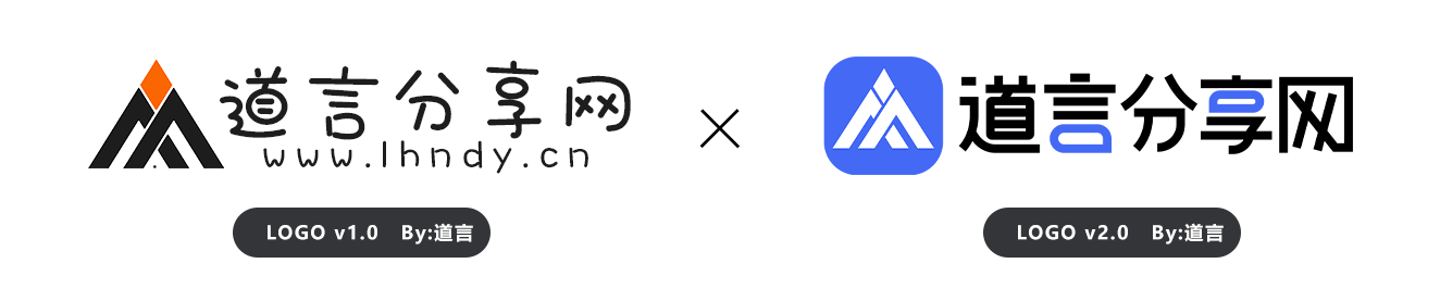 图片[2] - 运营历史 - 道言分享网