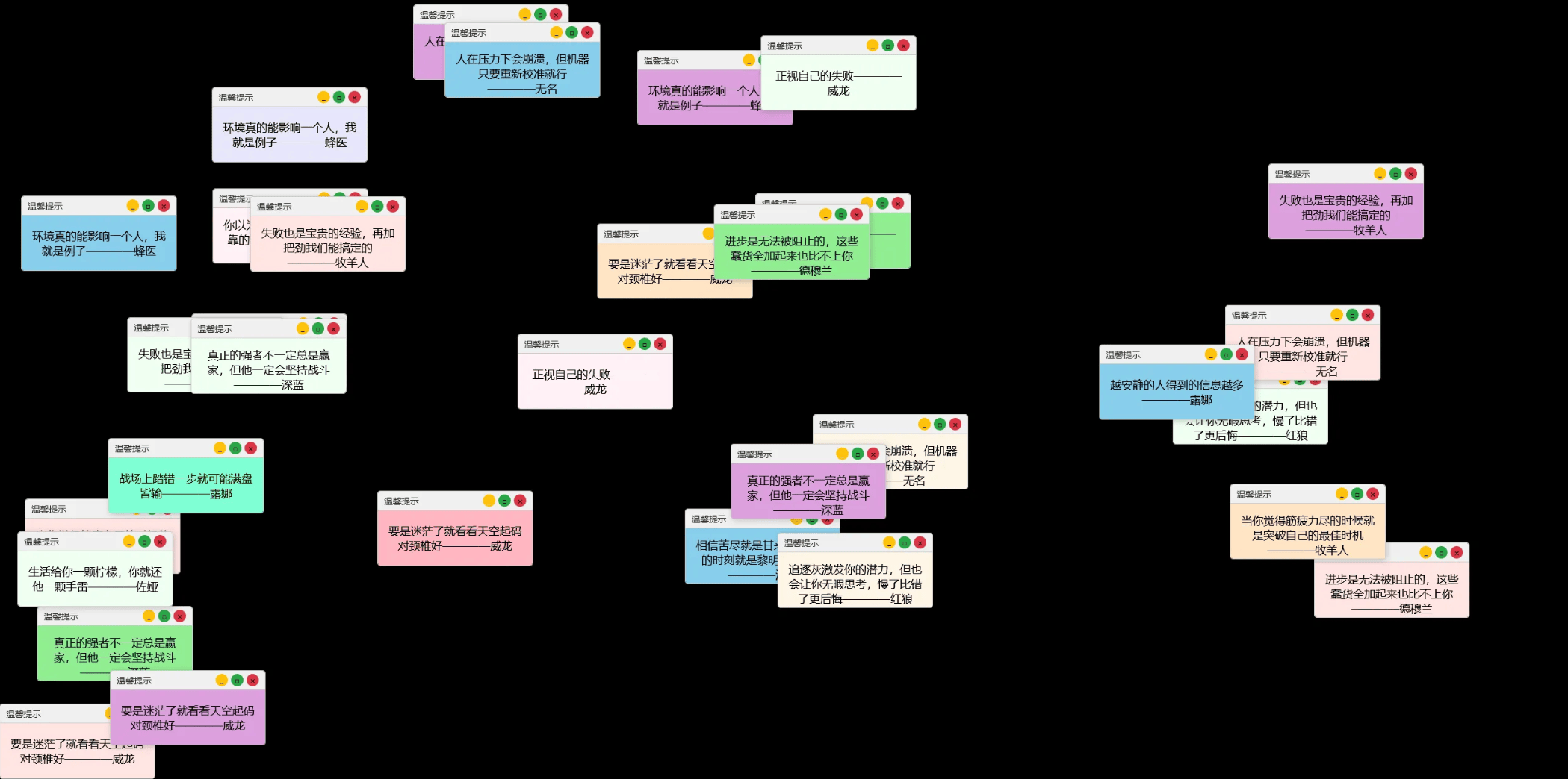 抖音很火的温馨提示弹窗单页「HTML源码」 - 道言分享网