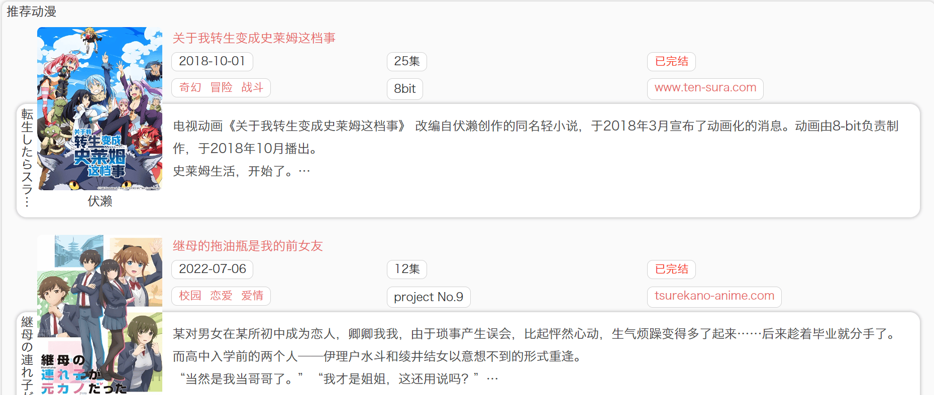 二矿动漫：超高清画质的动漫网站 - 道言分享网