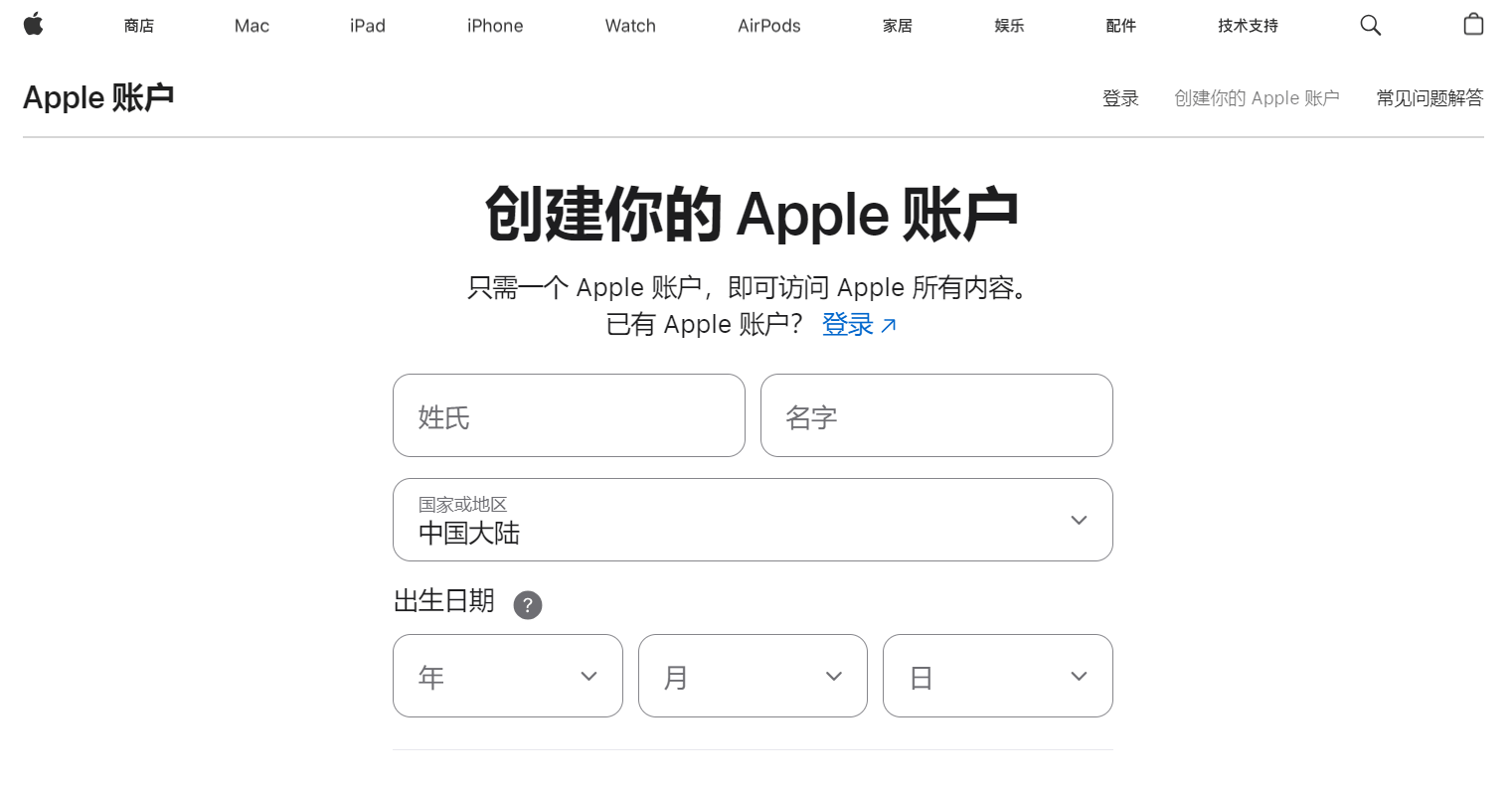 苹果id怎么注册新的id？苹果id注册教程 - 道言分享网