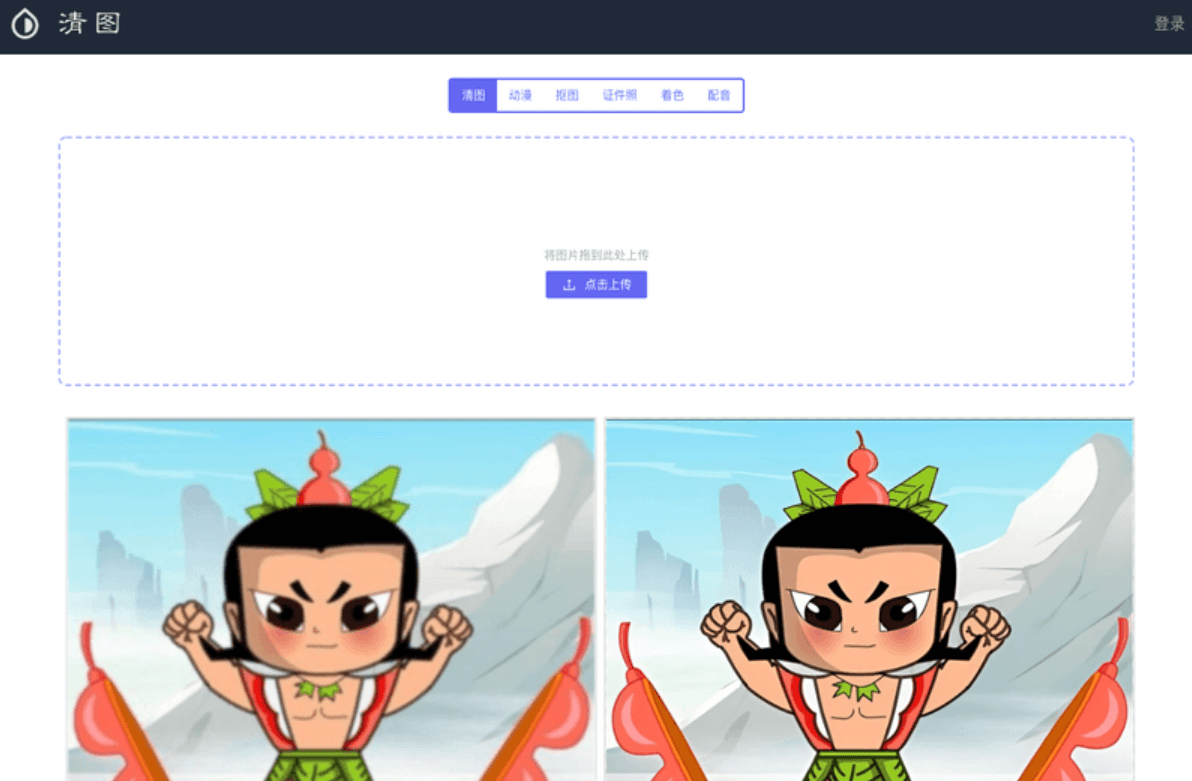 清图：一个把模糊人像照片变清晰的免费在线工具 - 道言分享网